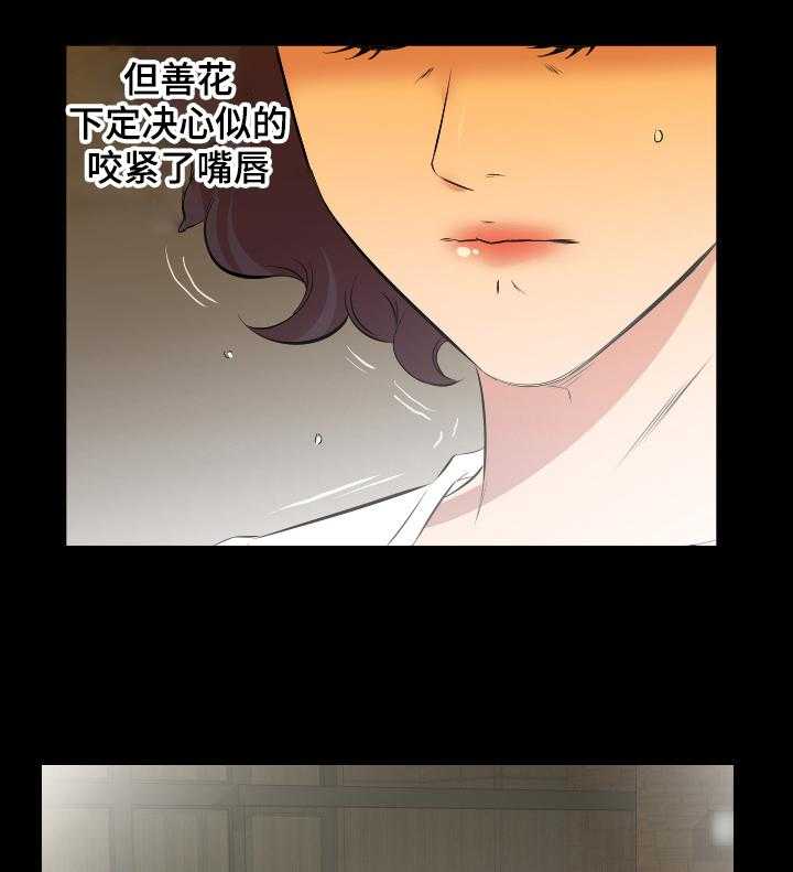 《假扮大叔》第40话 40_妻子找上门 第17页