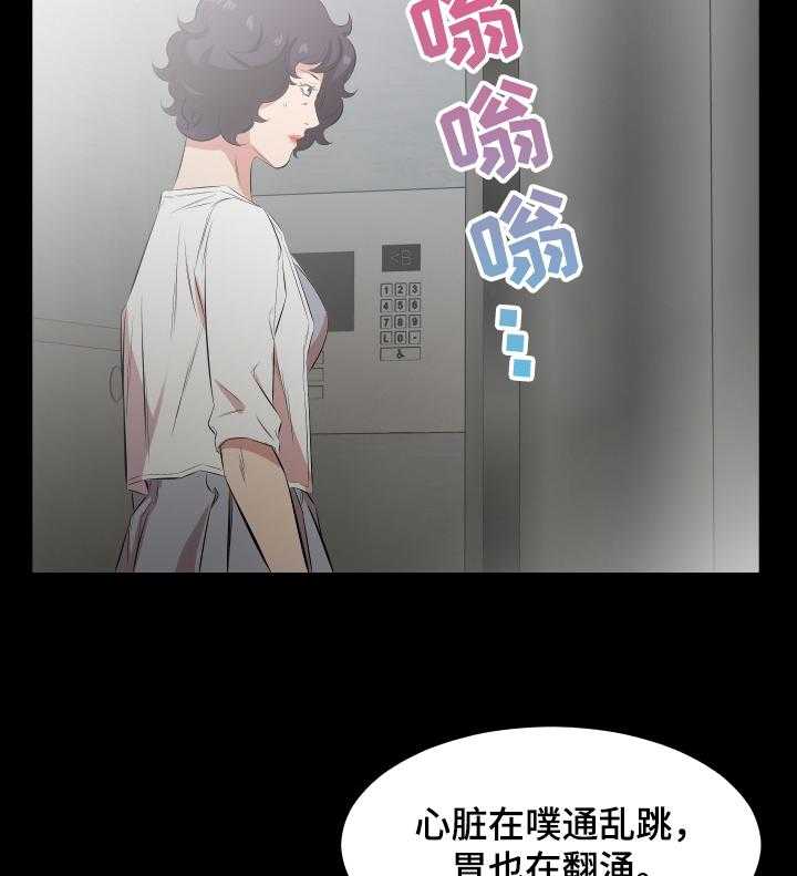《假扮大叔》第40话 40_妻子找上门 第19页