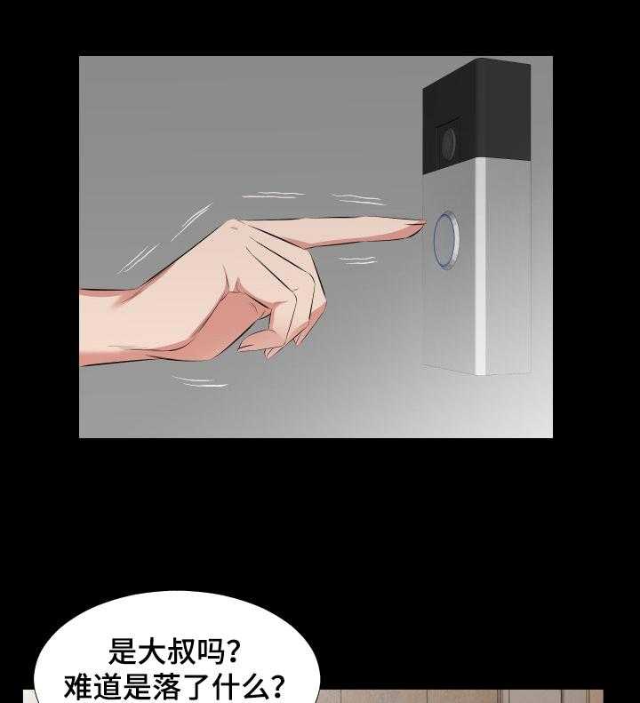 《假扮大叔》第40话 40_妻子找上门 第25页