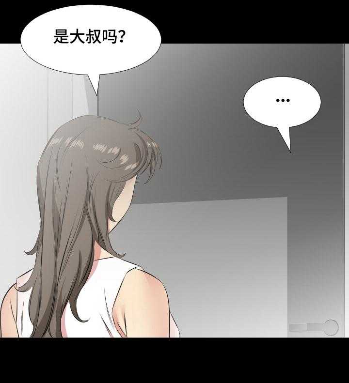 《假扮大叔》第40话 40_妻子找上门 第27页