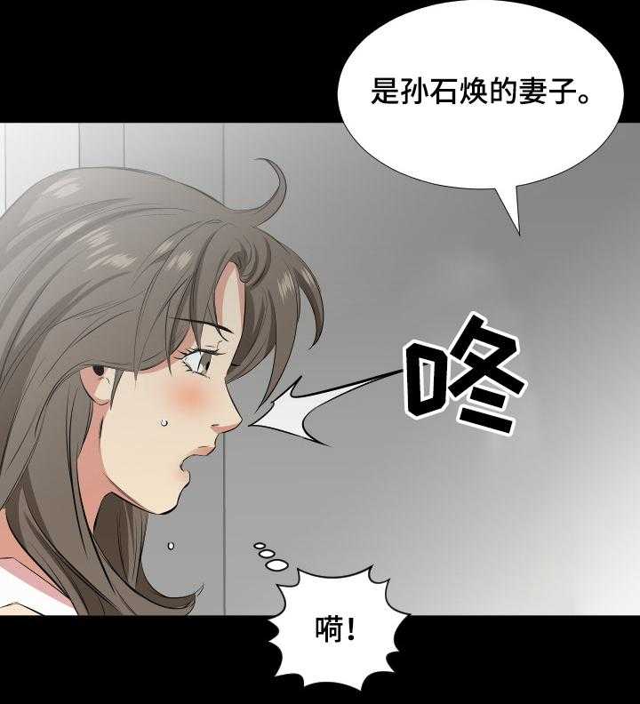 《假扮大叔》第40话 40_妻子找上门 第29页