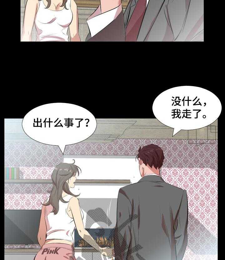 《假扮大叔》第40话 40_妻子找上门 第5页