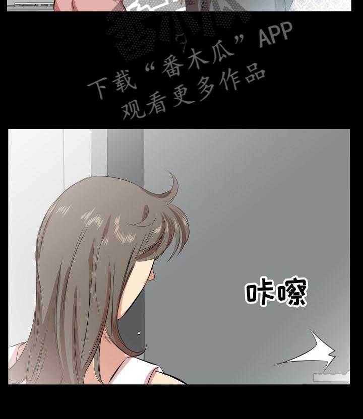 《假扮大叔》第40话 40_妻子找上门 第6页
