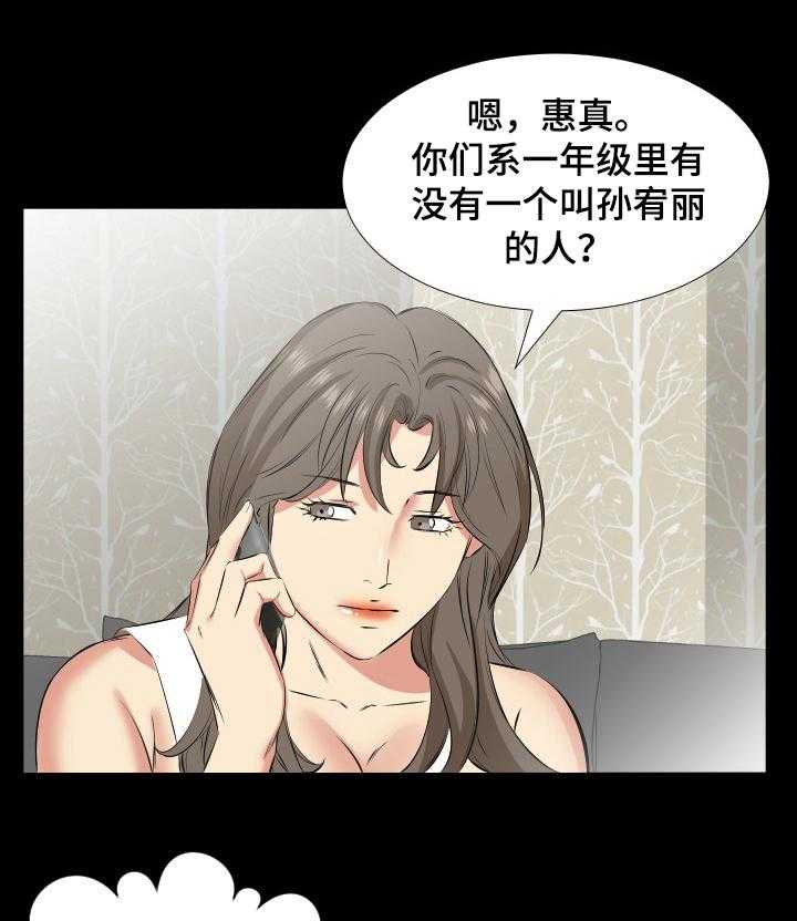 《假扮大叔》第40话 40_妻子找上门 第9页