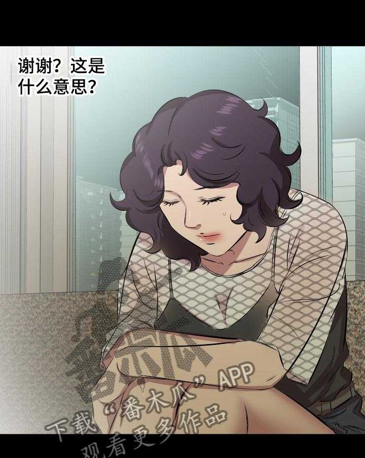 《假扮大叔》第42话 42_放纵 第10页