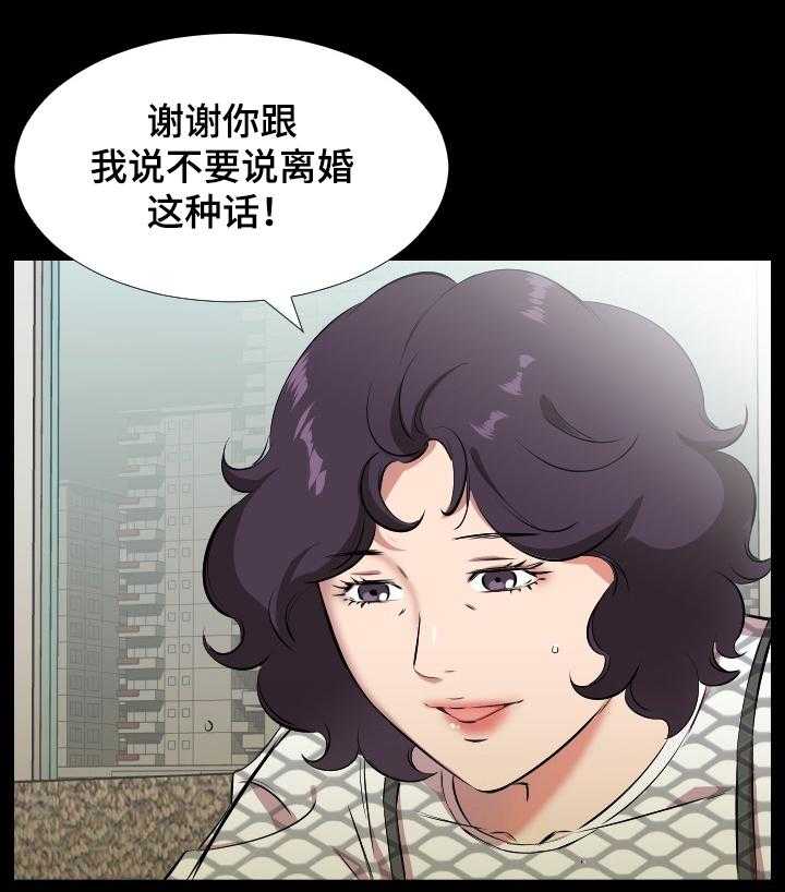 《假扮大叔》第42话 42_放纵 第11页