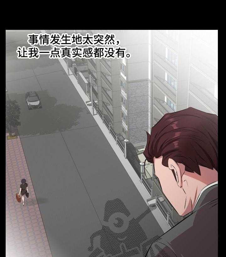 《假扮大叔》第42话 42_放纵 第13页