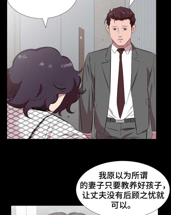 《假扮大叔》第42话 42_放纵 第3页