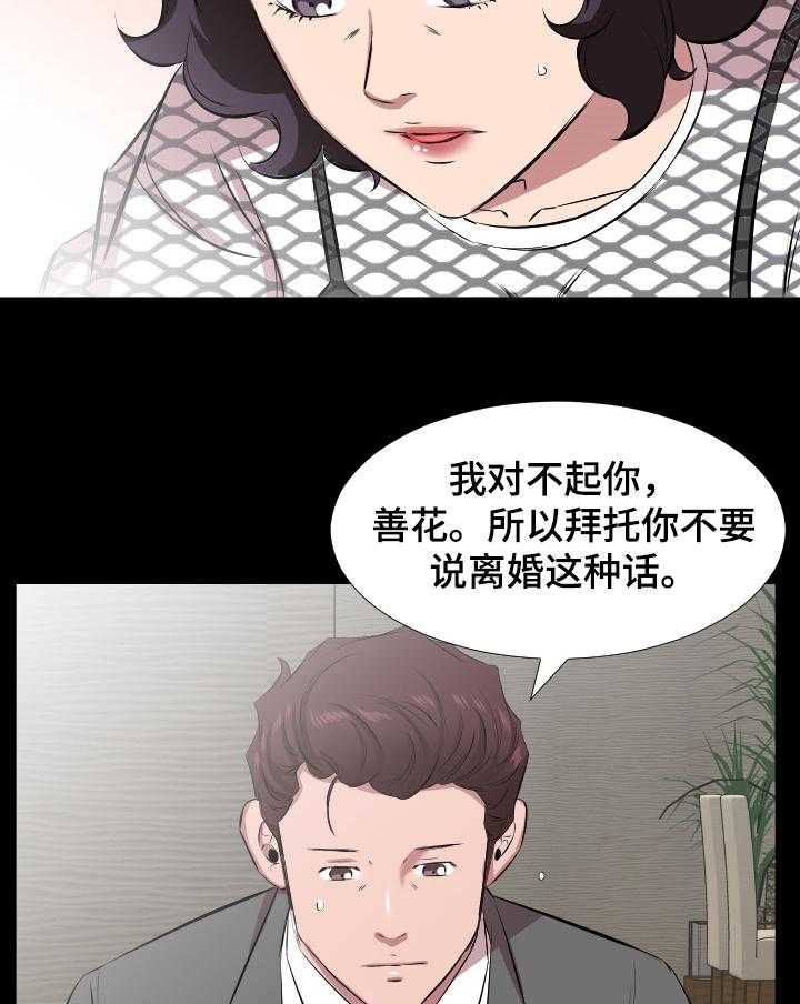 《假扮大叔》第42话 42_放纵 第7页