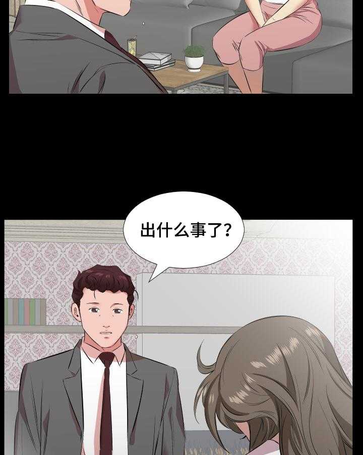 《假扮大叔》第41话 41_我们离婚吧 第11页