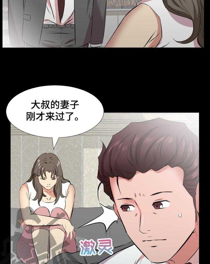 《假扮大叔》第41话 41_我们离婚吧 第12页