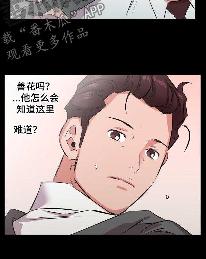 《假扮大叔》第41话 41_我们离婚吧 第13页