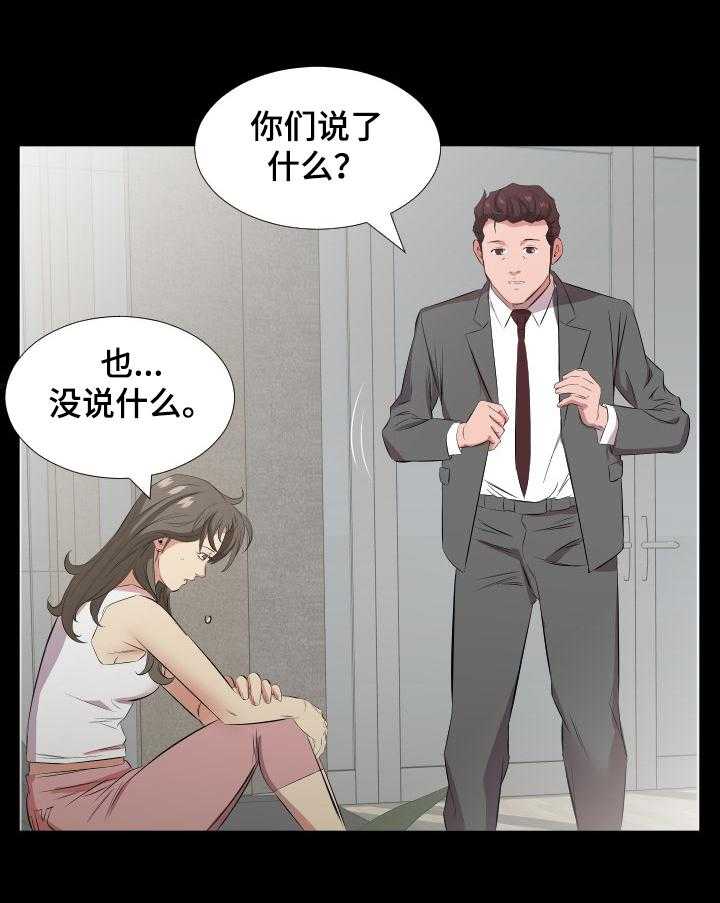 《假扮大叔》第41话 41_我们离婚吧 第14页