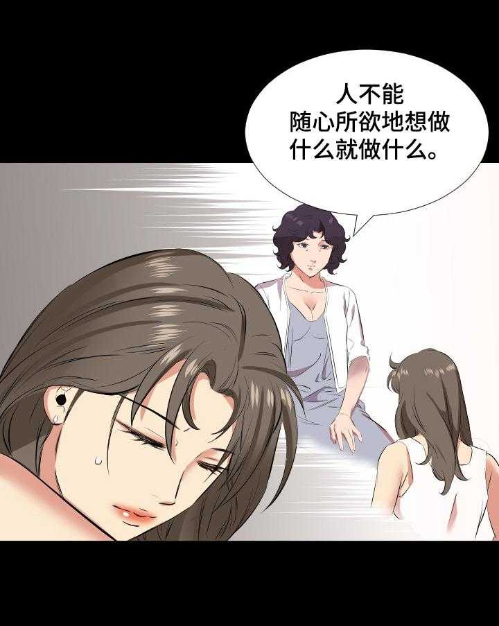 《假扮大叔》第41话 41_我们离婚吧 第15页