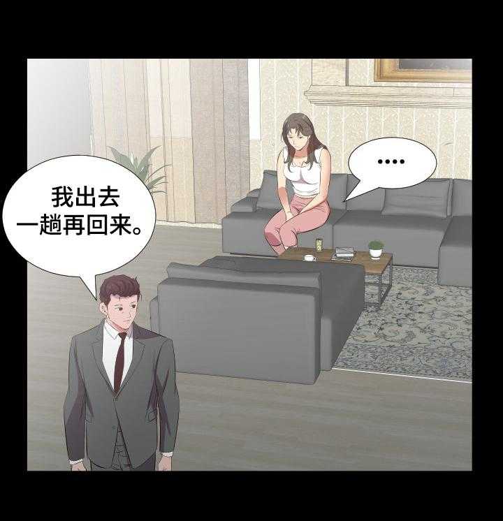 《假扮大叔》第41话 41_我们离婚吧 第16页
