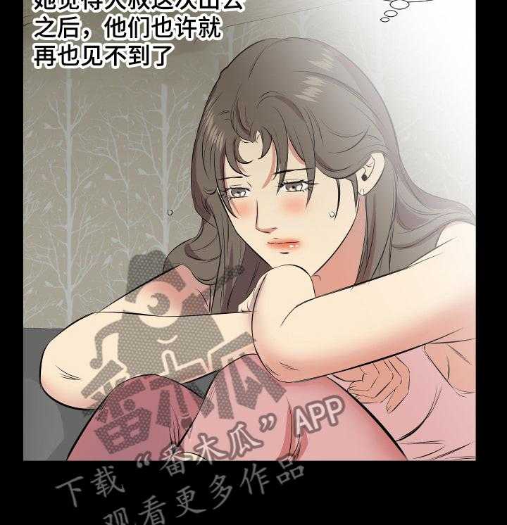 《假扮大叔》第41话 41_我们离婚吧 第18页