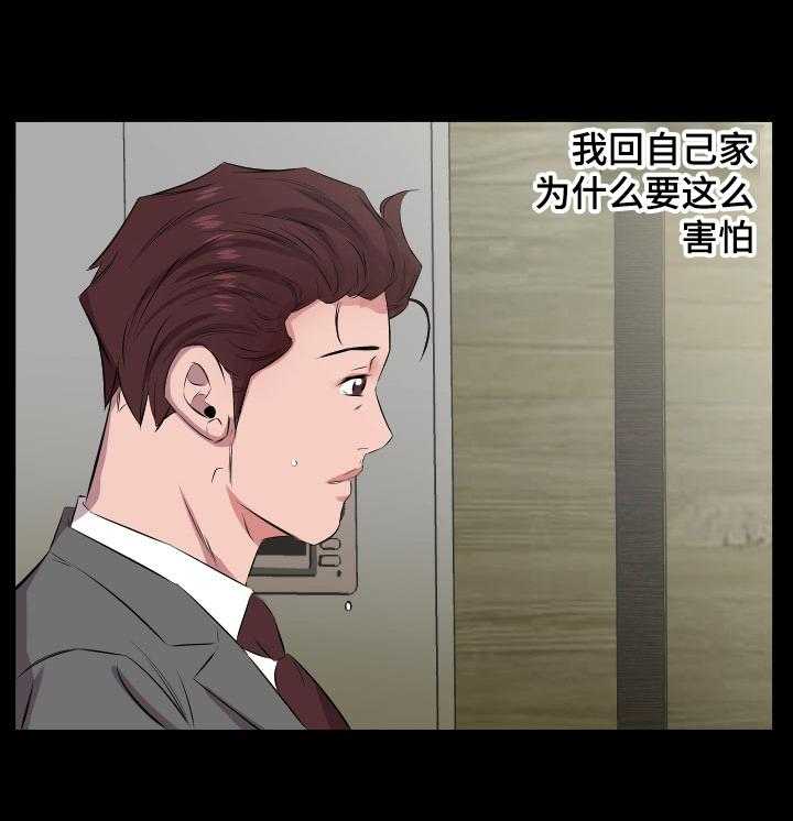 《假扮大叔》第41话 41_我们离婚吧 第21页
