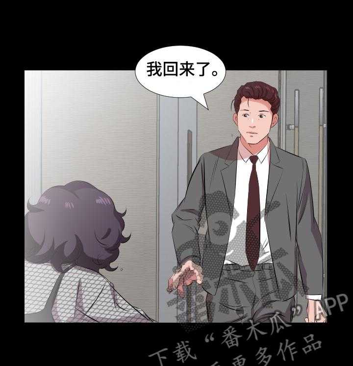 《假扮大叔》第41话 41_我们离婚吧 第24页