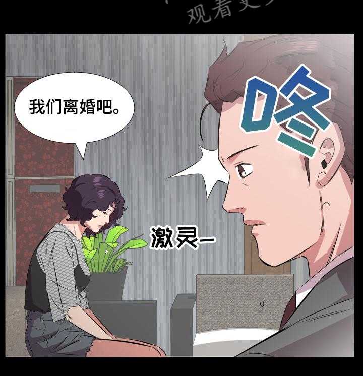 《假扮大叔》第41话 41_我们离婚吧 第25页