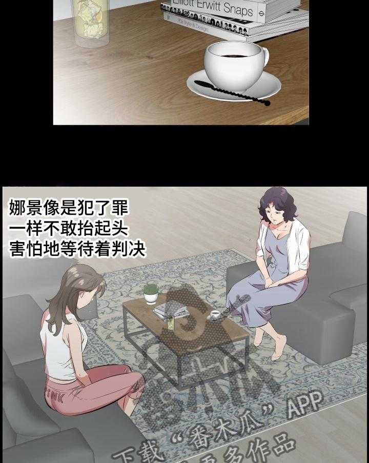 《假扮大叔》第41话 41_我们离婚吧 第2页