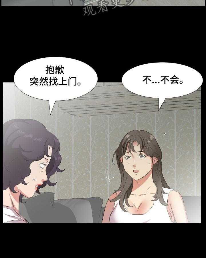 《假扮大叔》第41话 41_我们离婚吧 第3页