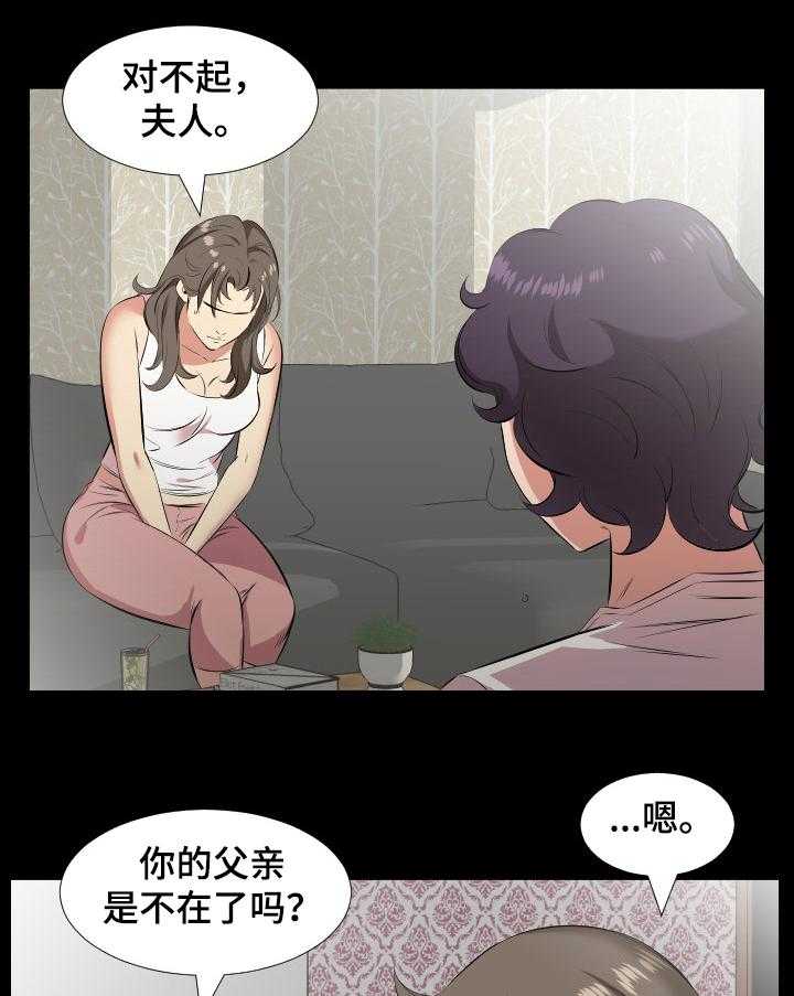 《假扮大叔》第41话 41_我们离婚吧 第4页