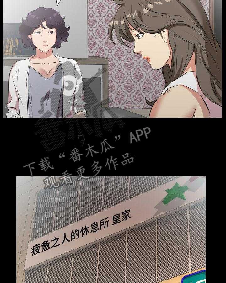 《假扮大叔》第41话 41_我们离婚吧 第5页