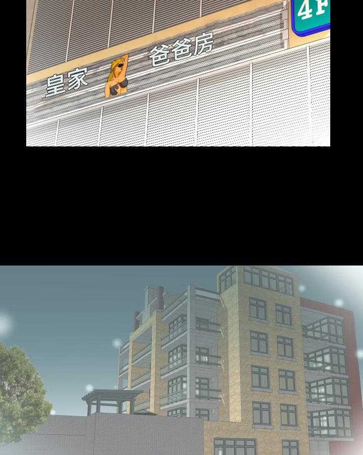 《假扮大叔》第41话 41_我们离婚吧 第6页
