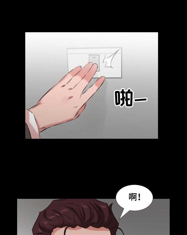 《假扮大叔》第41话 41_我们离婚吧 第8页