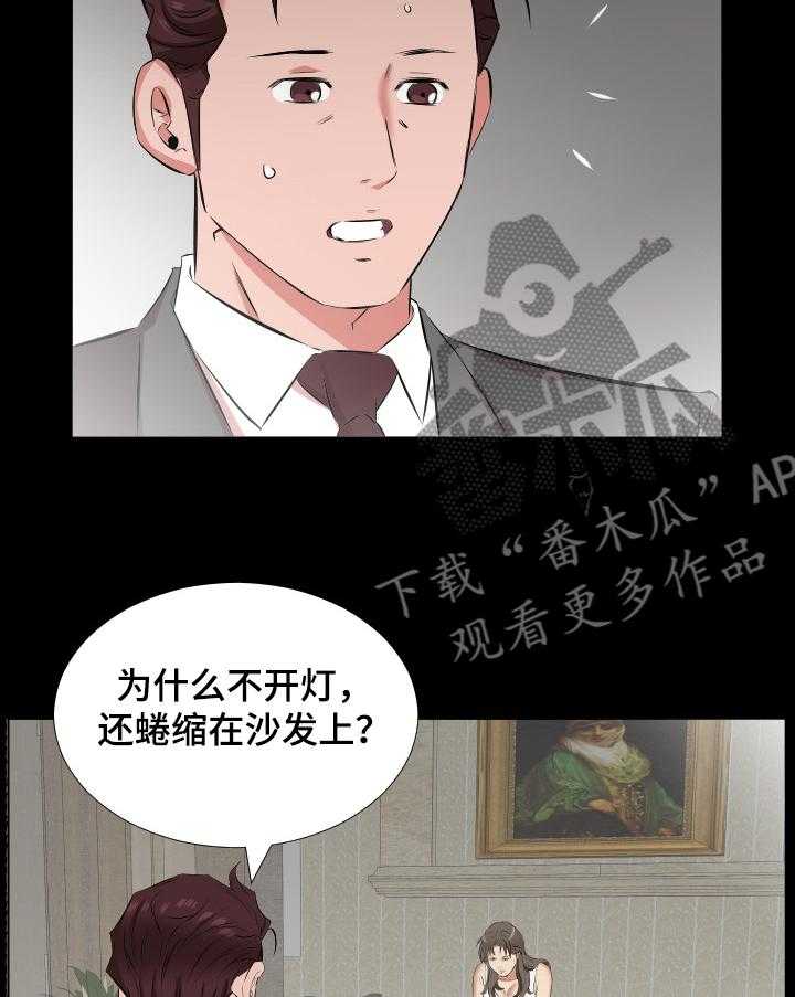 《假扮大叔》第41话 41_我们离婚吧 第9页