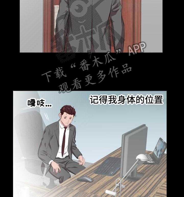 《假扮大叔》第45话 45_取舍 第10页