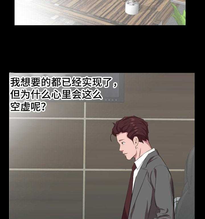 《假扮大叔》第45话 45_取舍 第11页