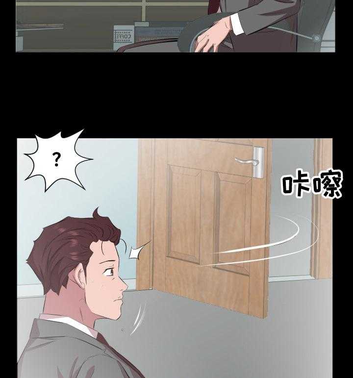 《假扮大叔》第45话 45_取舍 第12页