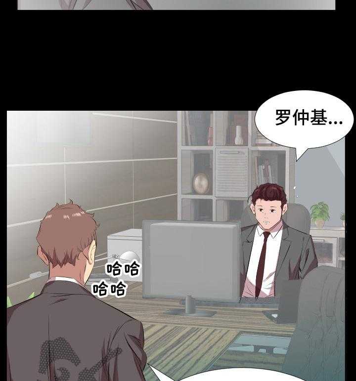 《假扮大叔》第45话 45_取舍 第13页