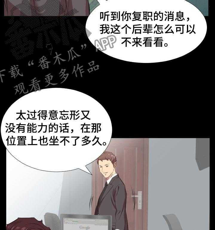 《假扮大叔》第45话 45_取舍 第14页