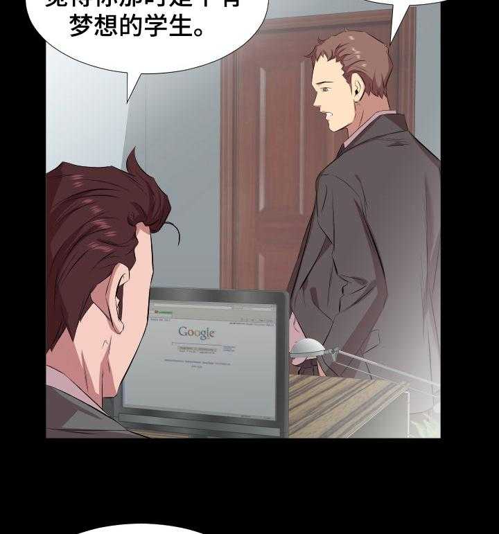 《假扮大叔》第45话 45_取舍 第19页
