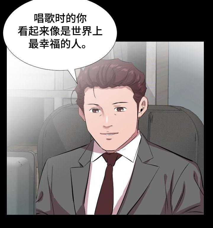 《假扮大叔》第45话 45_取舍 第20页