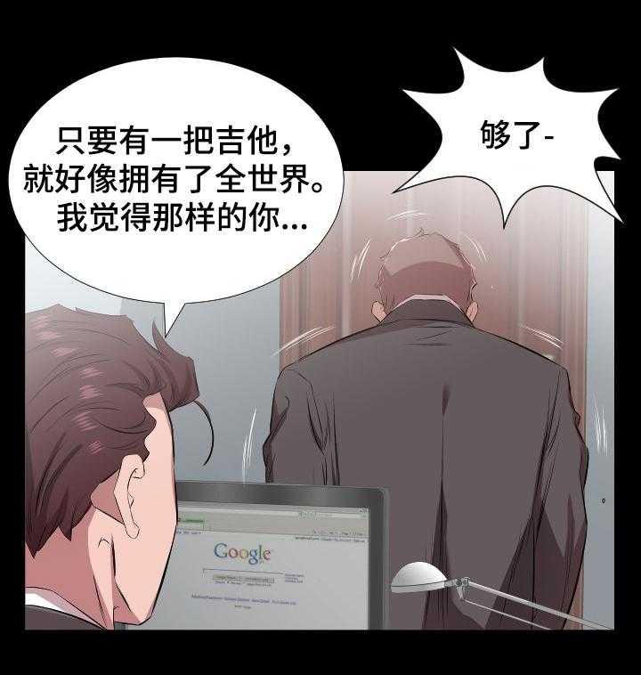 《假扮大叔》第45话 45_取舍 第21页