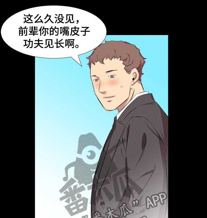 《假扮大叔》第45话 45_取舍 第22页