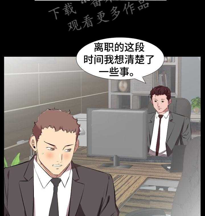 《假扮大叔》第45话 45_取舍 第23页