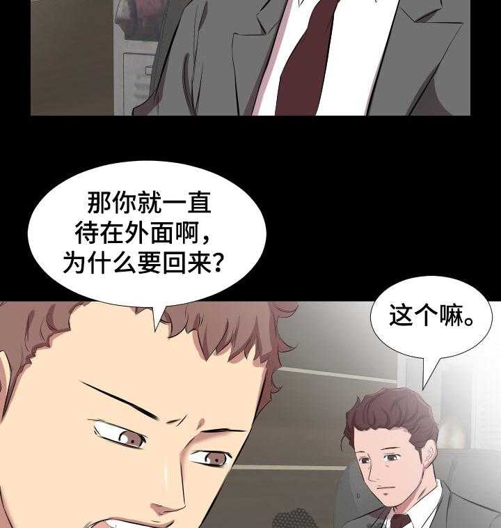 《假扮大叔》第45话 45_取舍 第25页