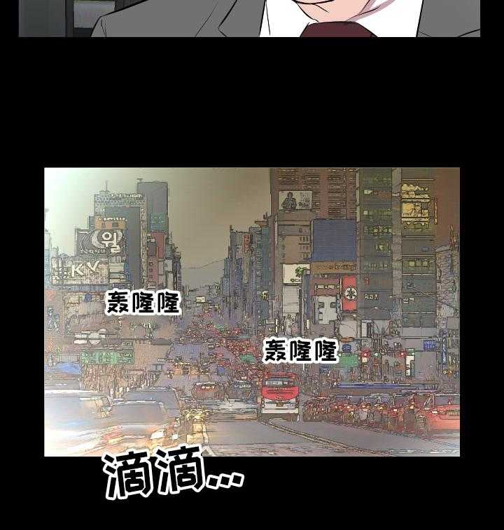 《假扮大叔》第45话 45_取舍 第32页