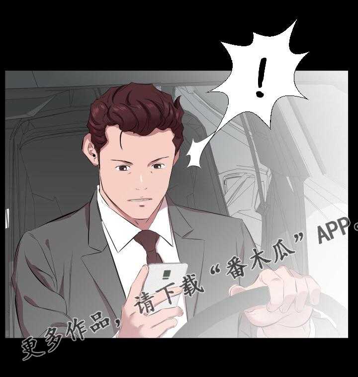 《假扮大叔》第45话 45_取舍 第35页