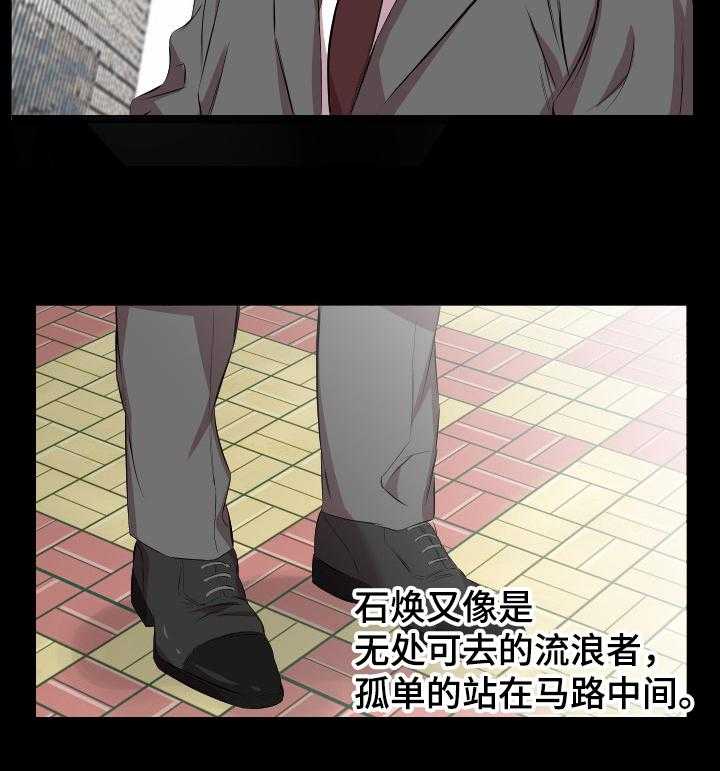 《假扮大叔》第45话 45_取舍 第5页