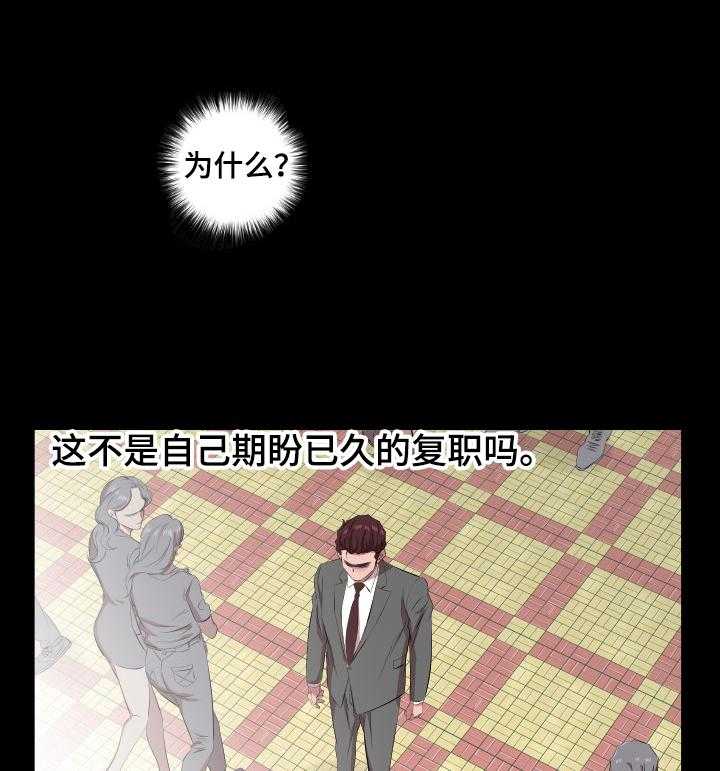 《假扮大叔》第45话 45_取舍 第6页
