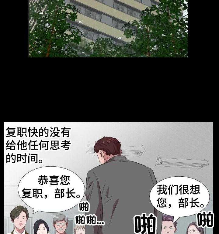 《假扮大叔》第45话 45_取舍 第8页