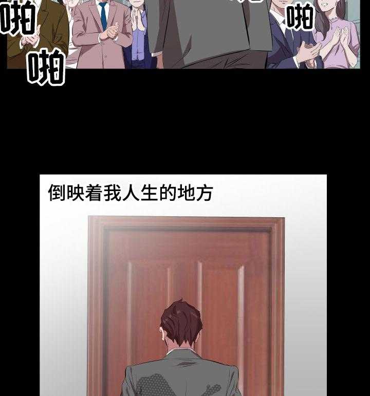 《假扮大叔》第45话 45_取舍 第9页