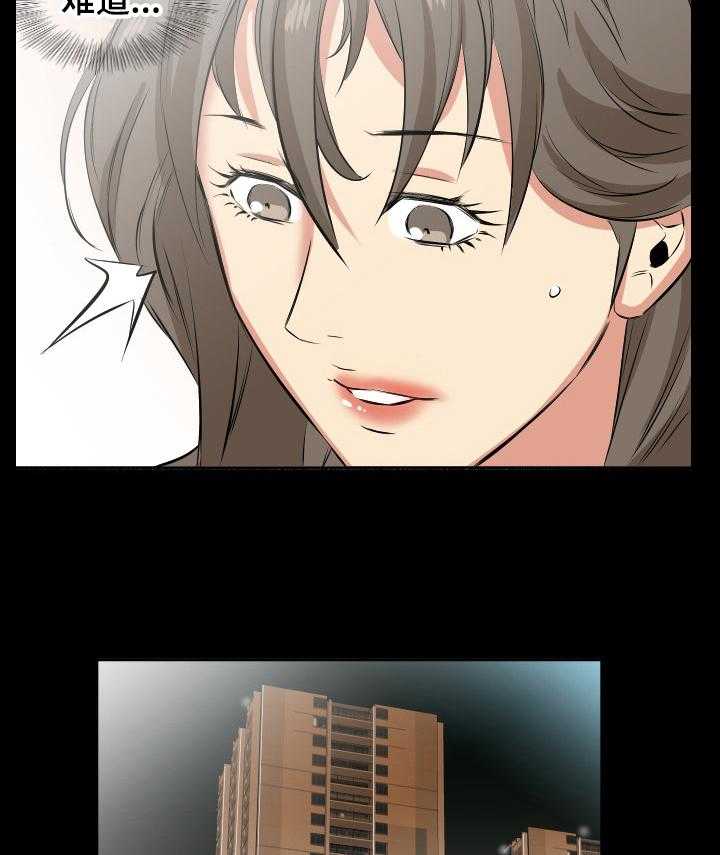 《假扮大叔》第43话 43_还是舍不得 第10页