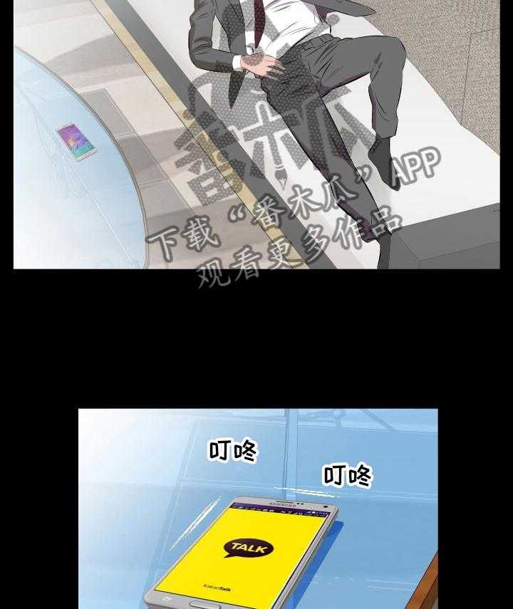 《假扮大叔》第43话 43_还是舍不得 第12页