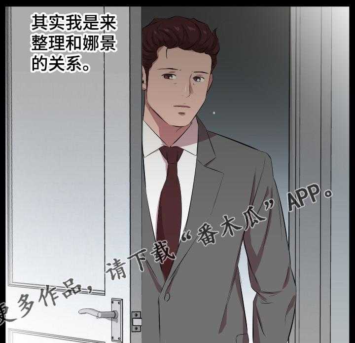 《假扮大叔》第43话 43_还是舍不得 第17页